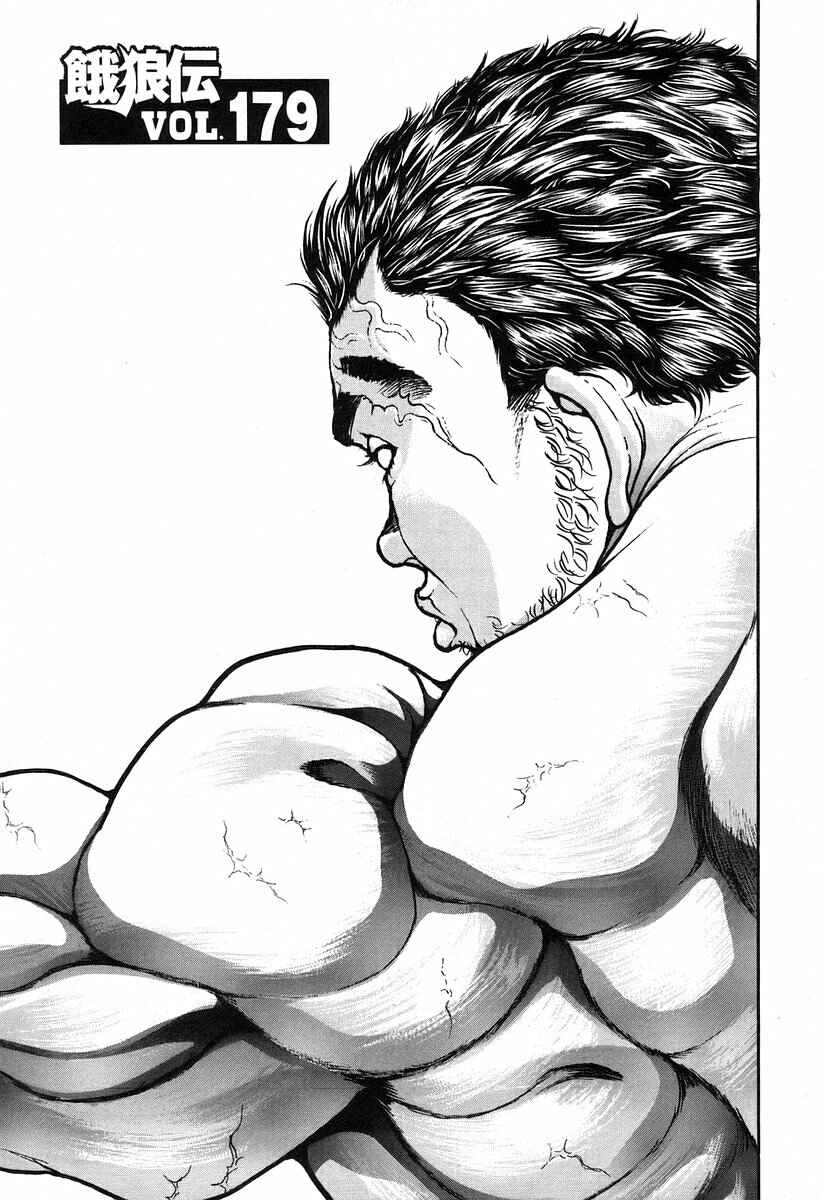 Page 1 Chapter 179 Garouden