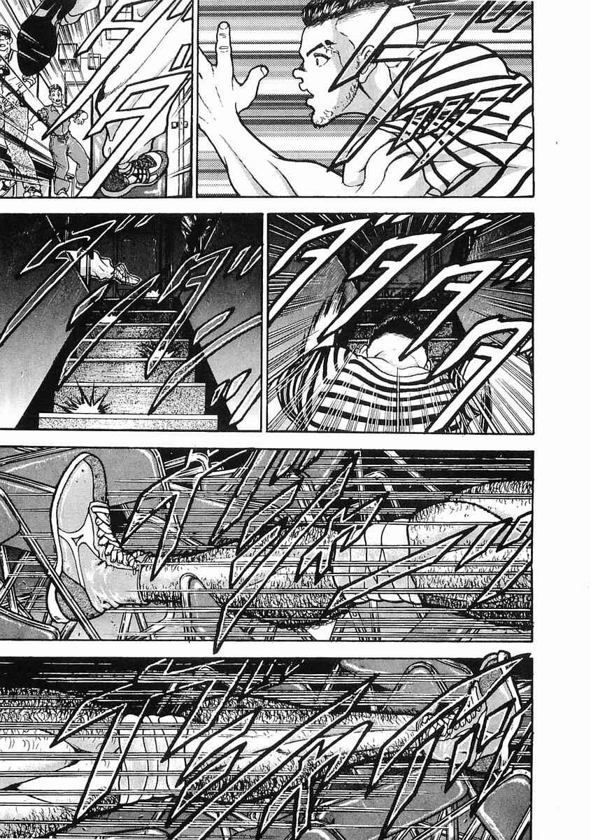 Page 11 Chapter 24 Garouden