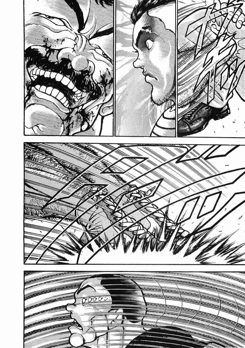 Page 19 Chapter 24 Garouden