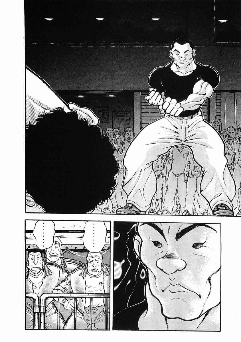 Page 29 Chapter 24 Garouden