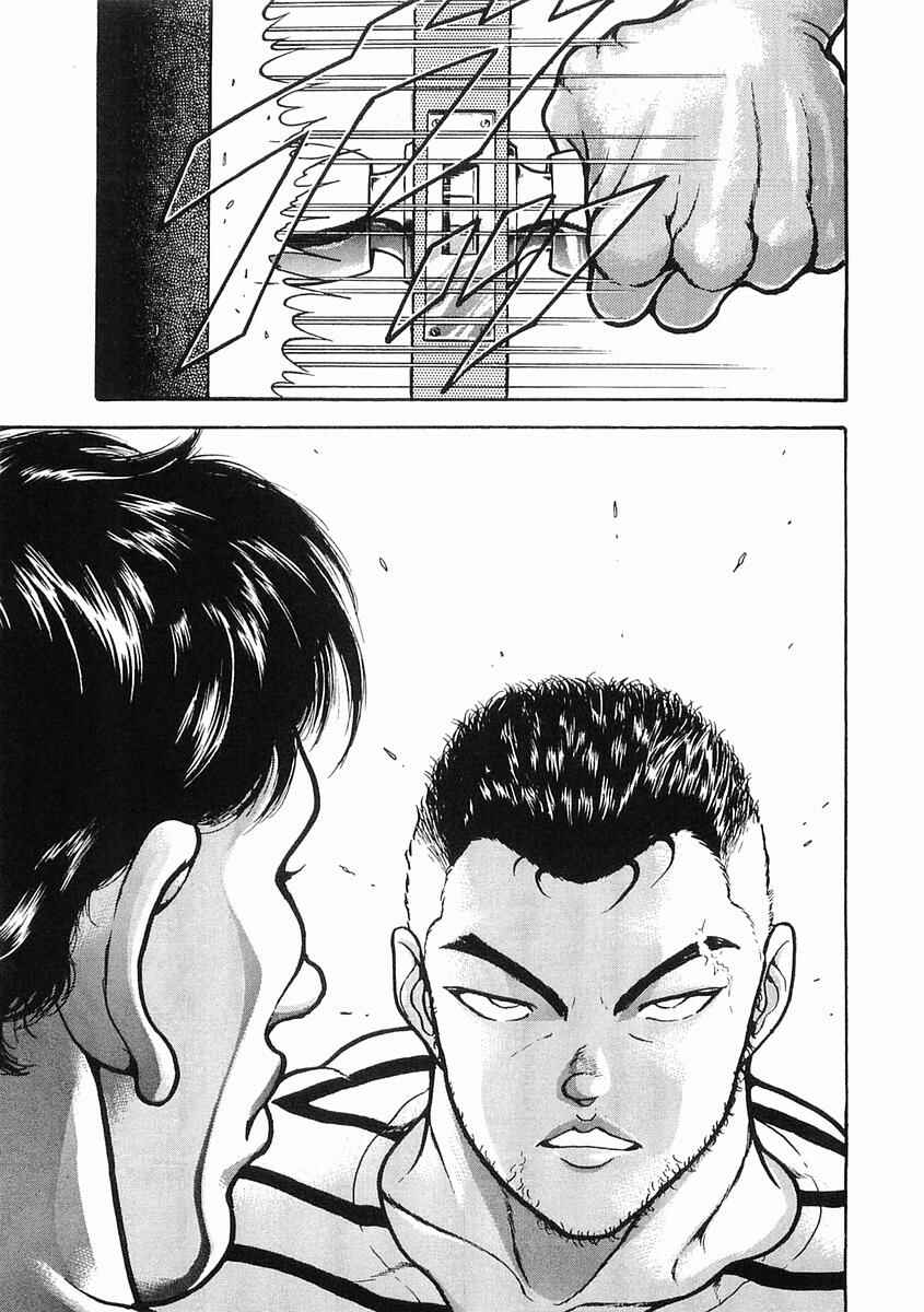 Page 7 Chapter 24 Garouden