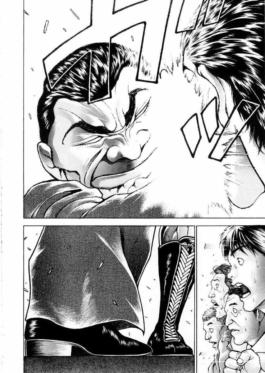 Page 15 Chapter 99 Garouden