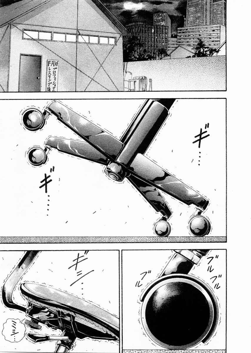 Page 12 Chapter 106 Garouden