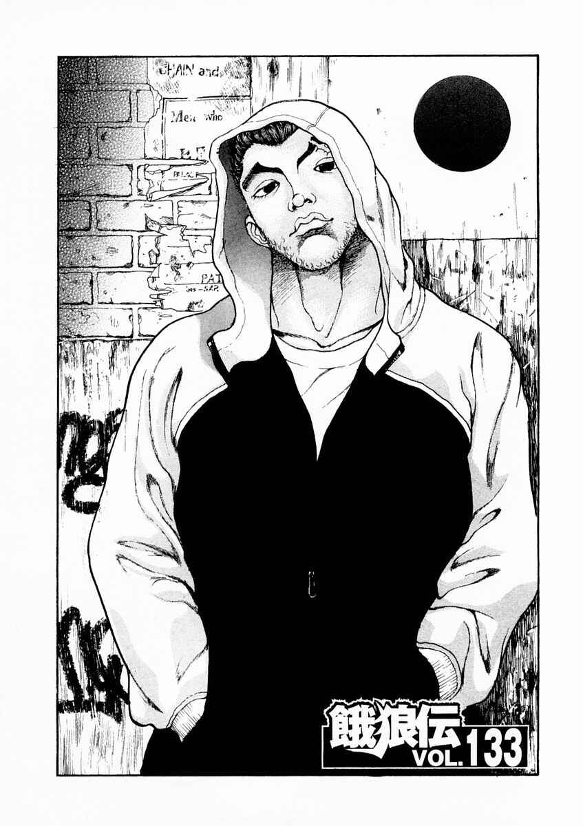 Page 1 Chapter 133 Garouden
