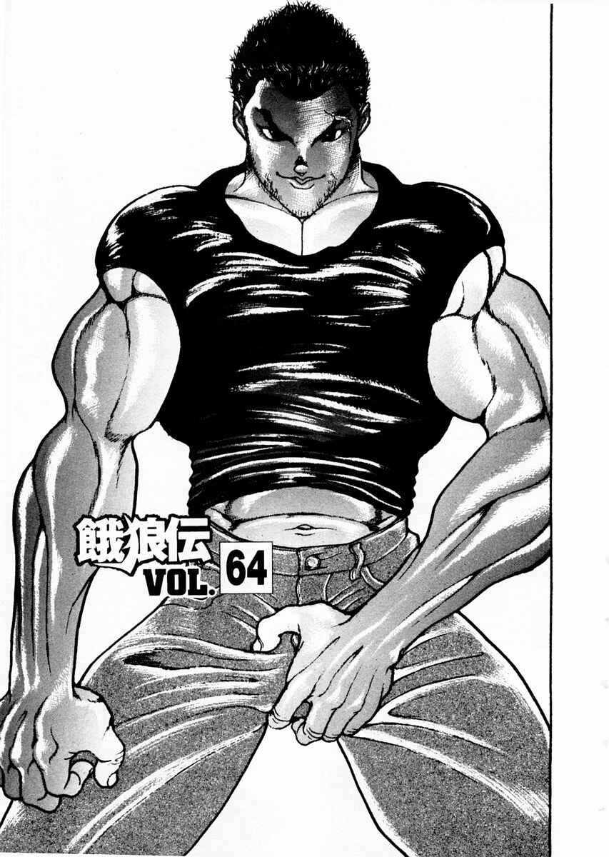 Page 1 Chapter 64 Garouden