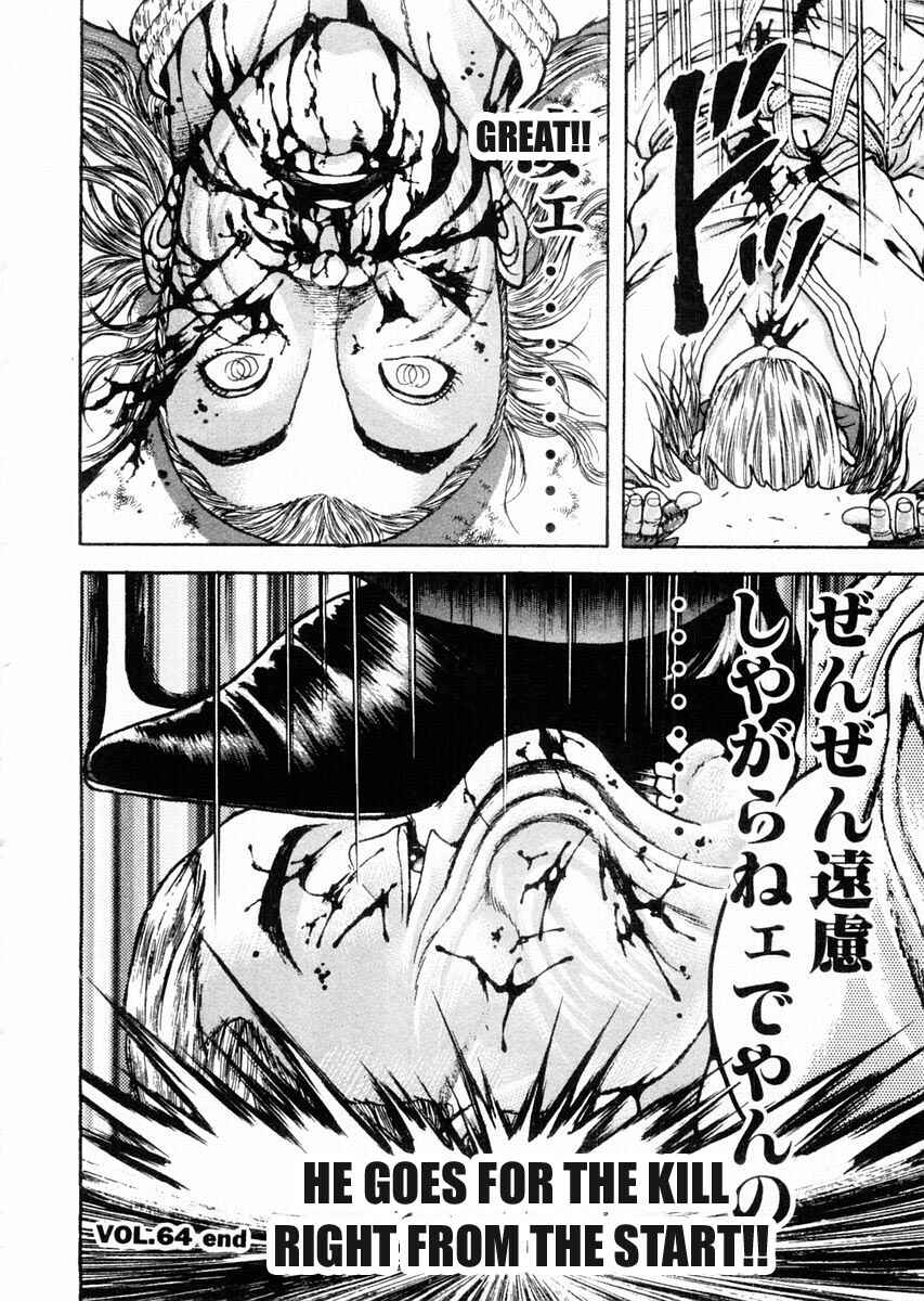 Page 16 Chapter 64 Garouden