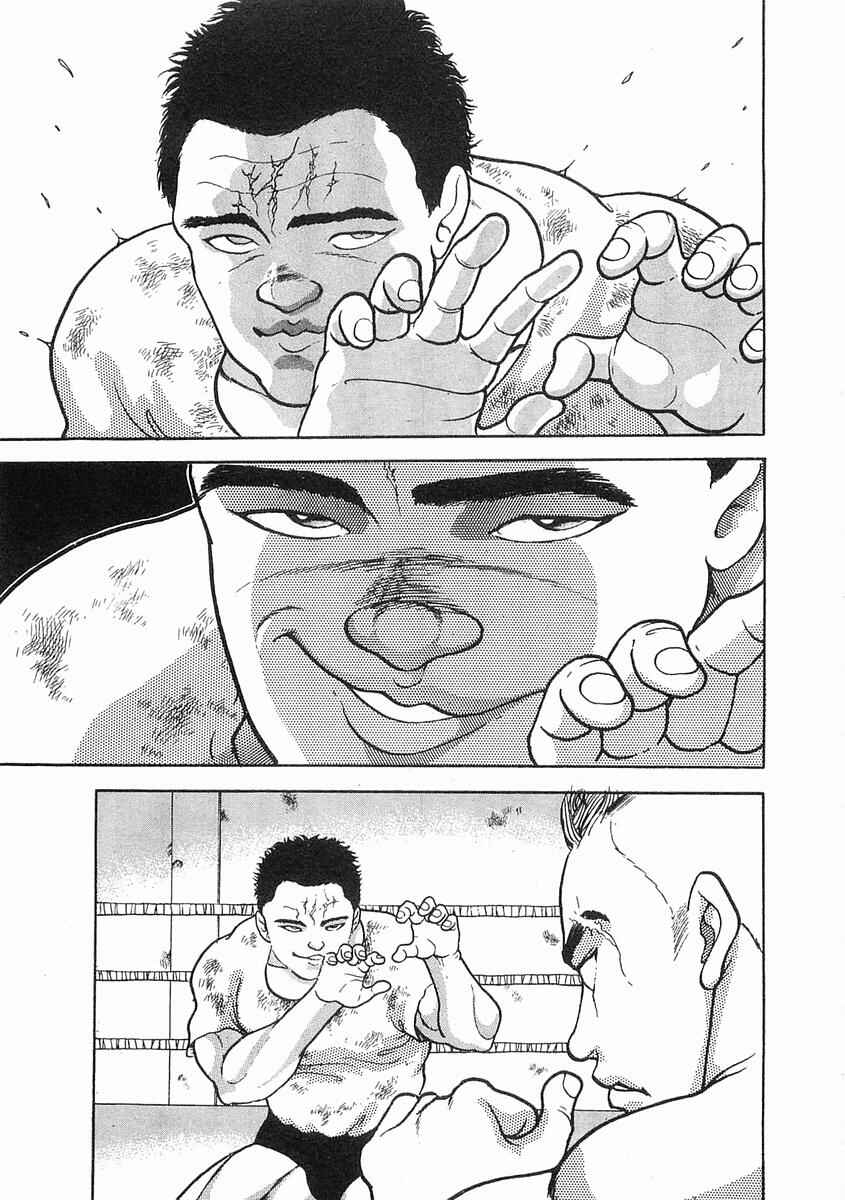 Page 20 Chapter 2 Garouden