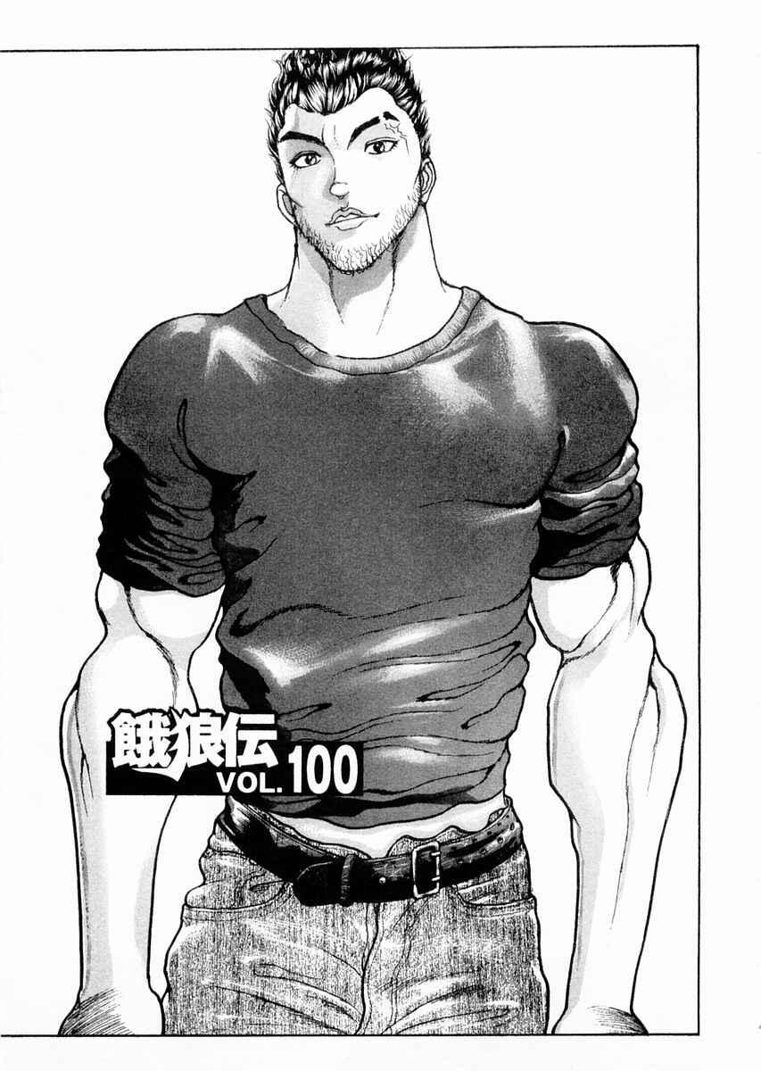 Page 1 Chapter 100 Garouden