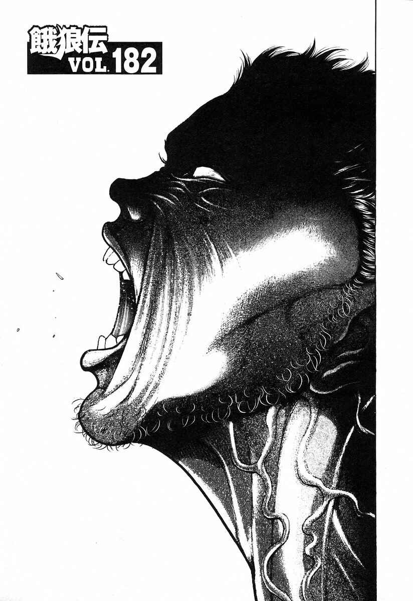 Page 1 Chapter 182 Garouden