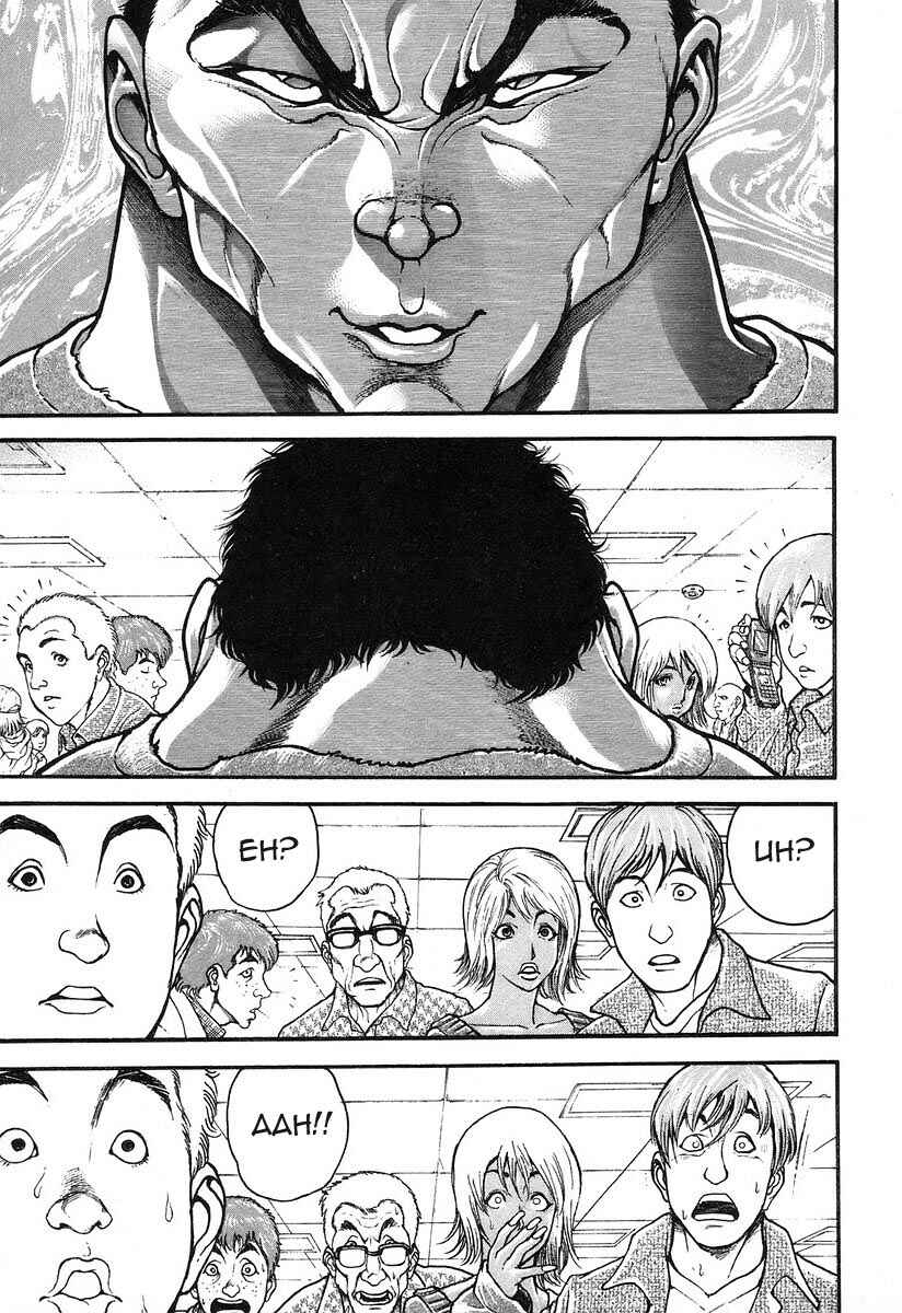 Page 8 Chapter 182 Garouden