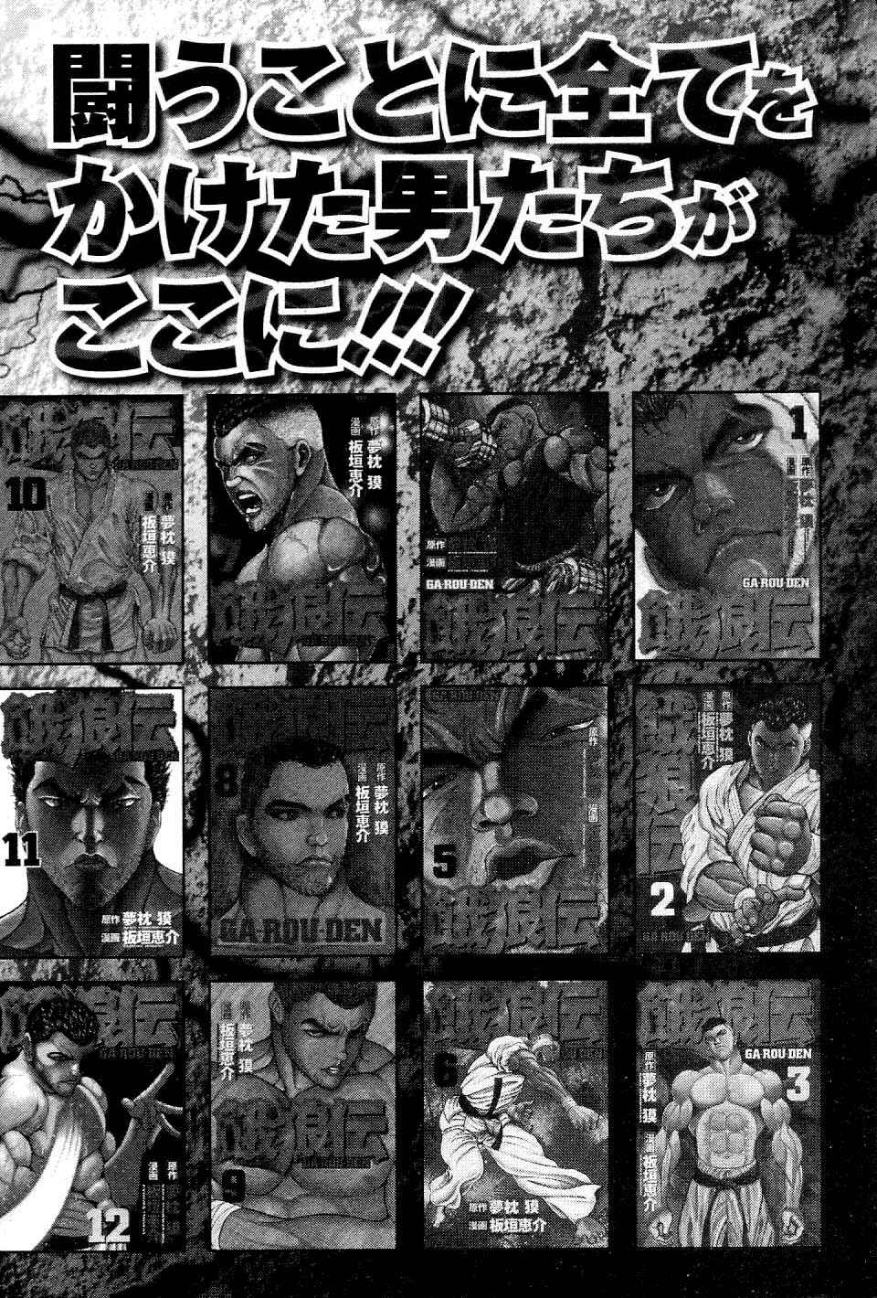 Page 22 Chapter 215 Garouden