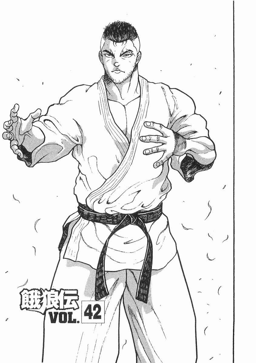 Page 1 Chapter 42 Garouden