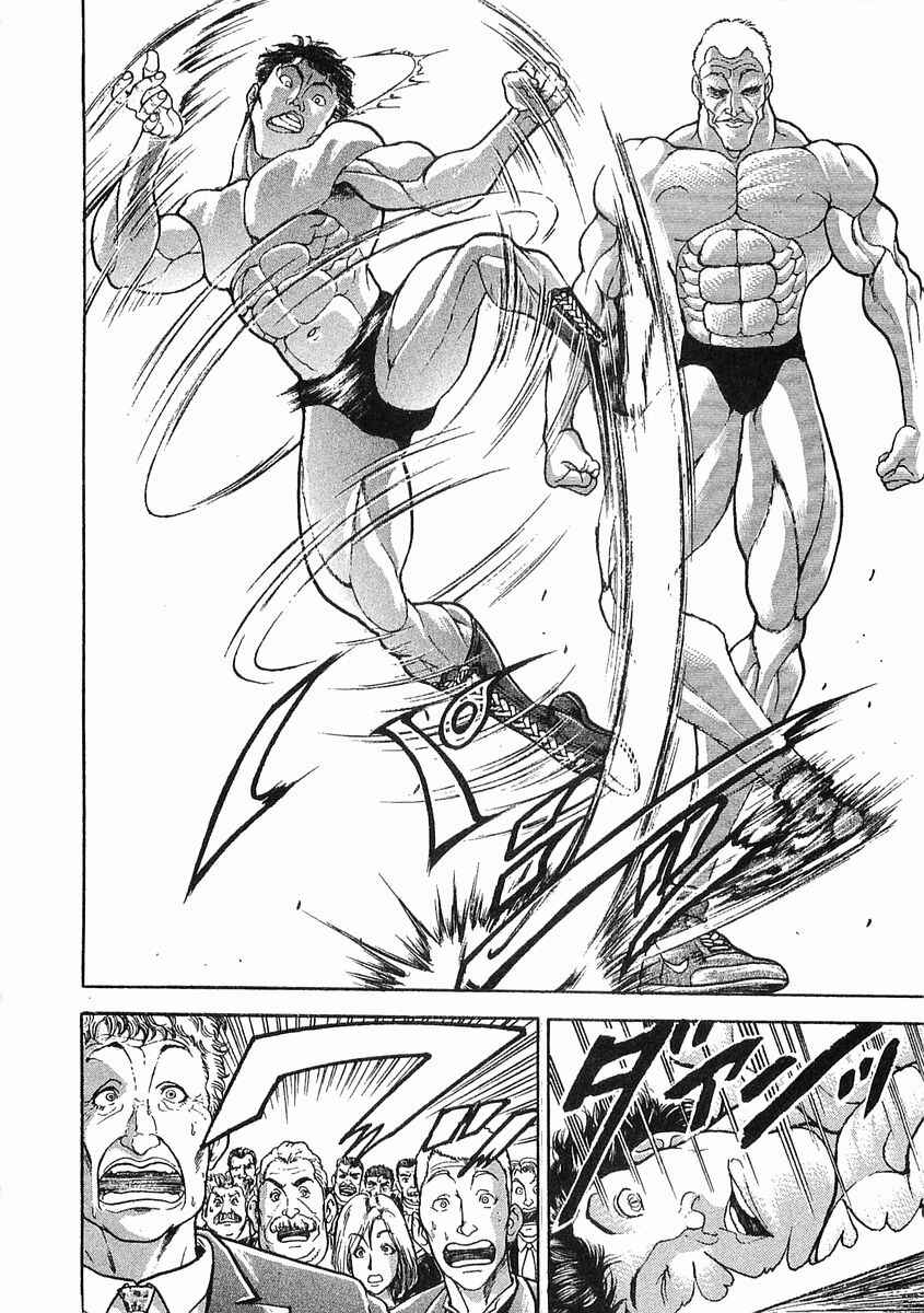 Page 12 Chapter 42 Garouden