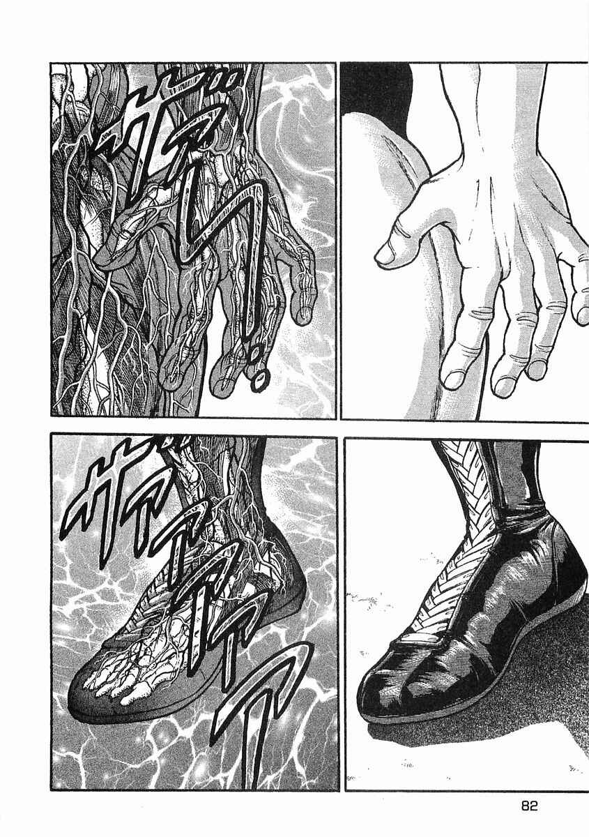 Page 4 Chapter 42 Garouden