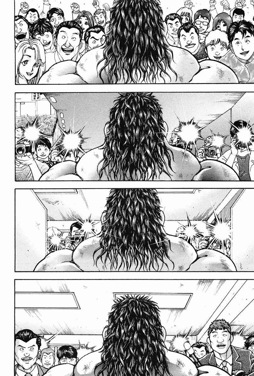 Page 11 Chapter 138 Garouden
