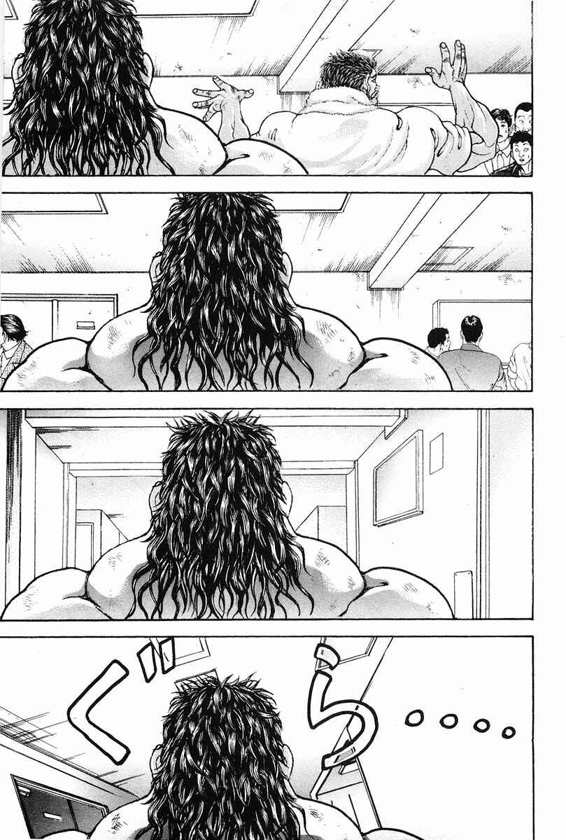Page 12 Chapter 138 Garouden