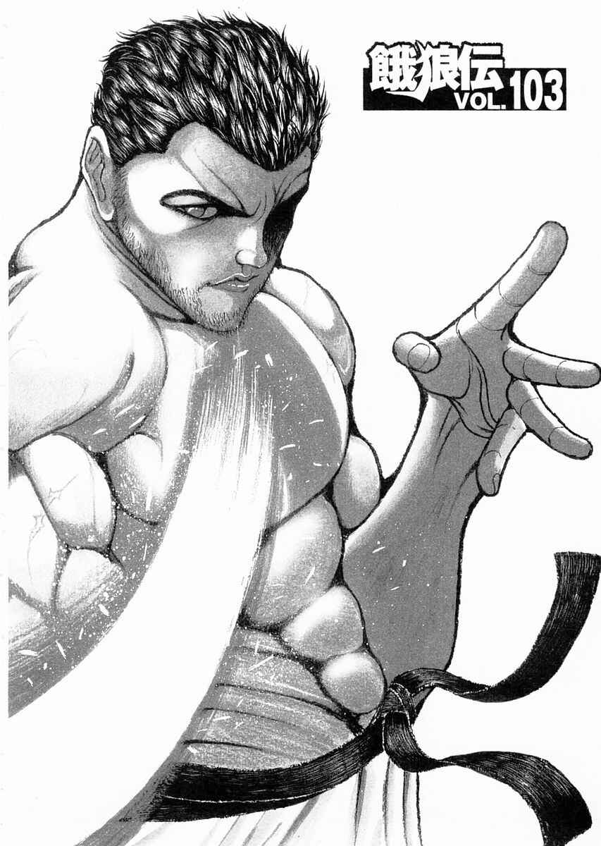 Page 1 Chapter 103 Garouden