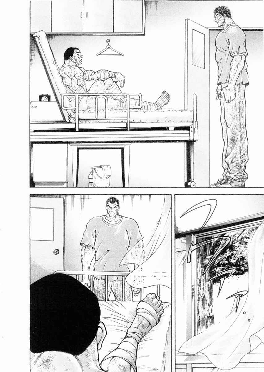 Page 9 Chapter 103 Garouden
