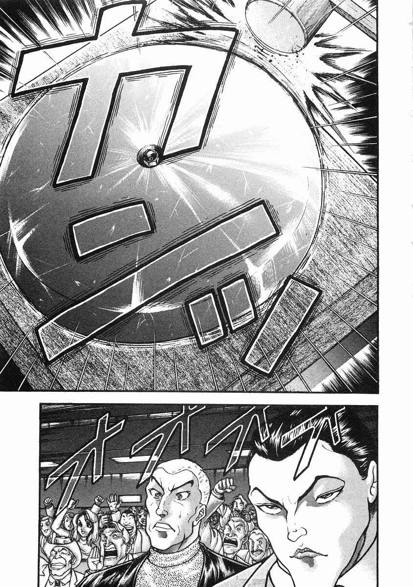 Page 2 Chapter 33 Garouden