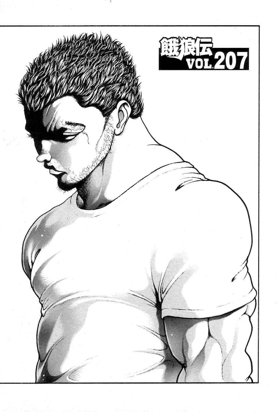 Page 1 Chapter 207 Garouden