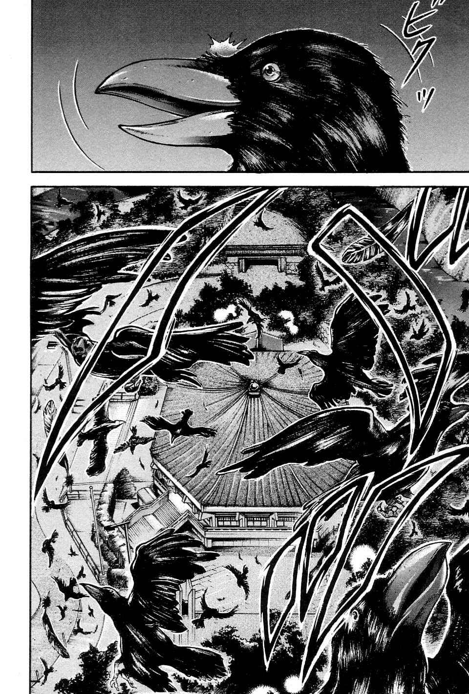 Page 18 Chapter 207 Garouden