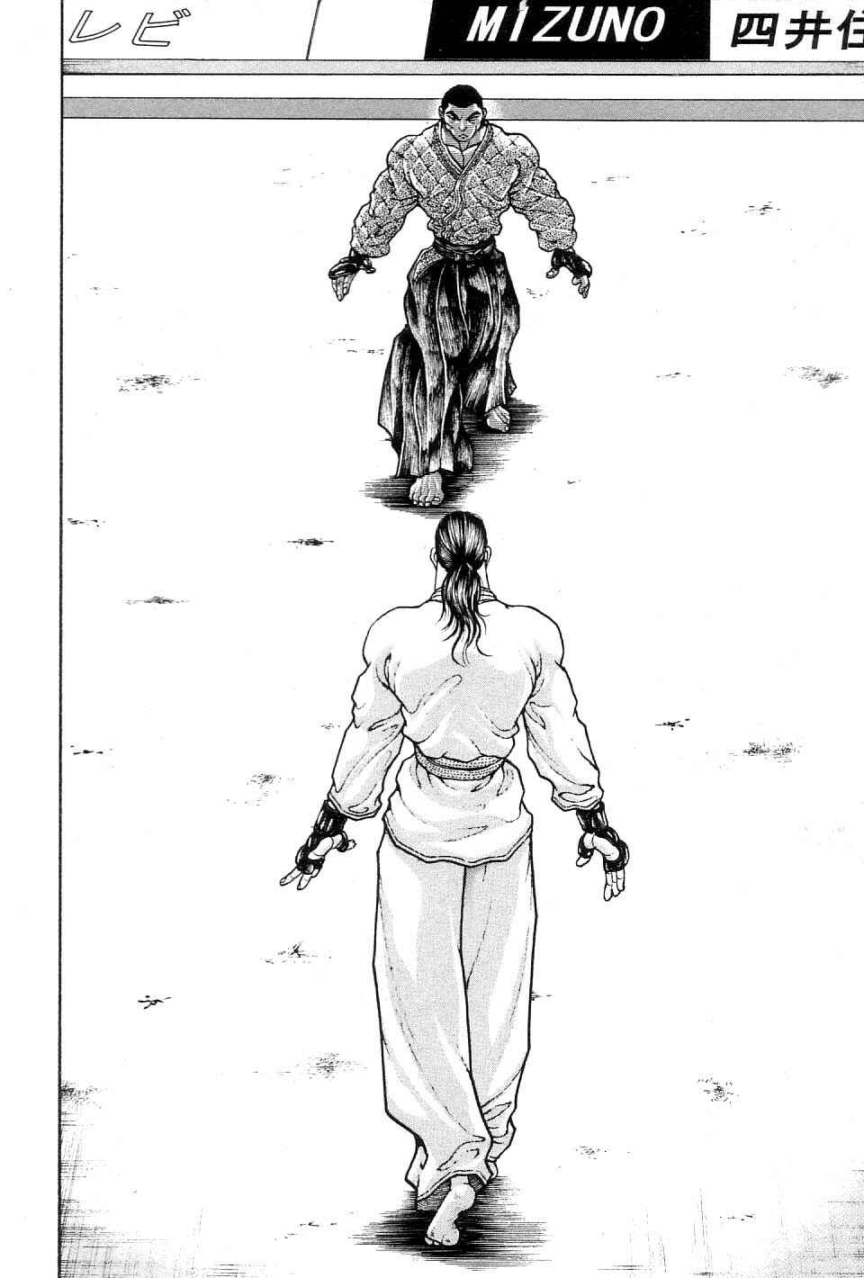 Page 2 Chapter 207 Garouden
