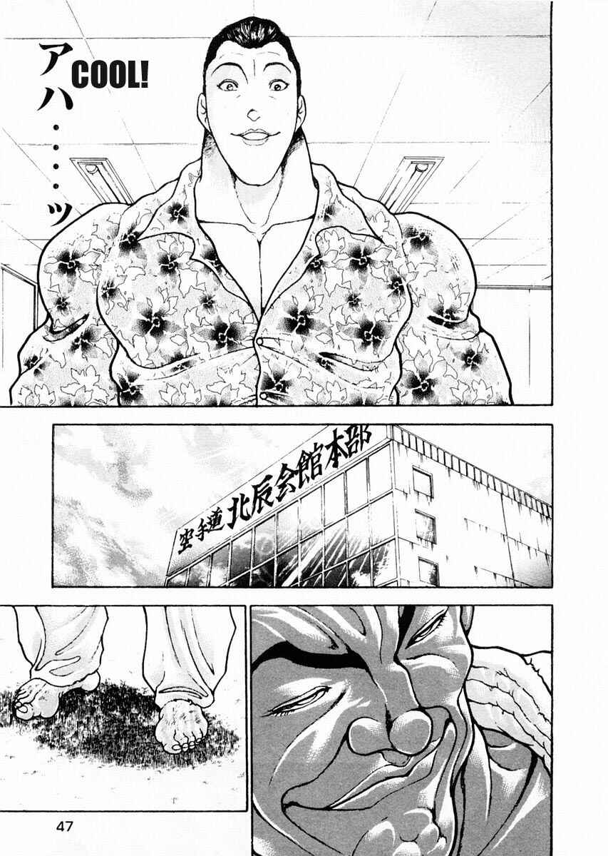 Page 9 Chapter 71 Garouden