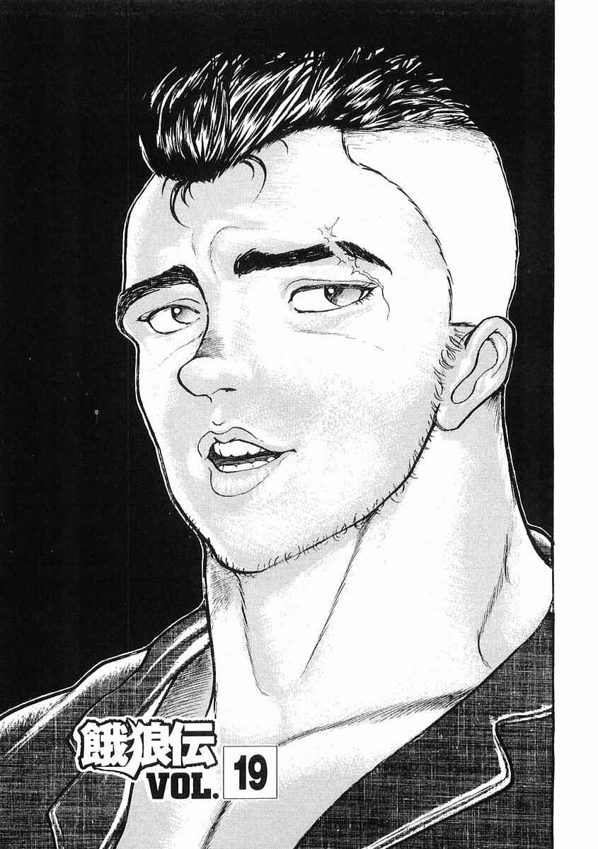 Page 1 Chapter 19 Garouden