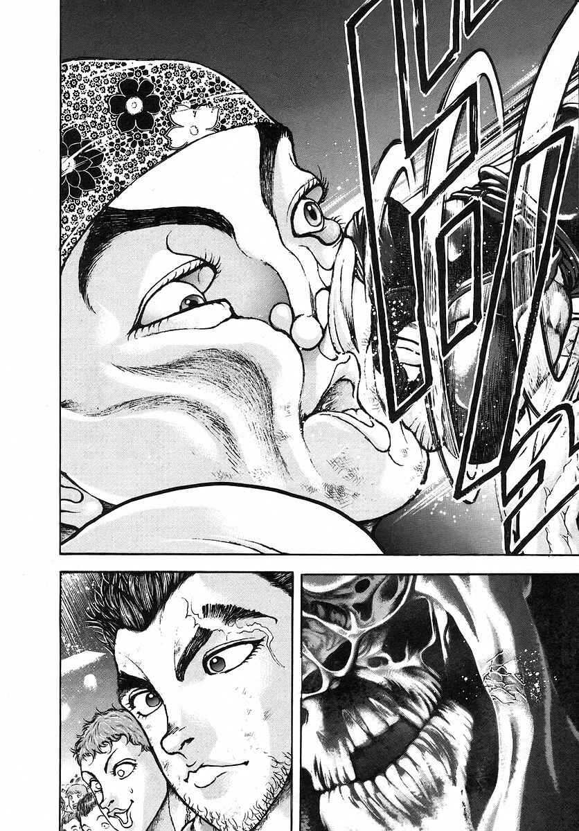 Page 10 Chapter 168 Garouden