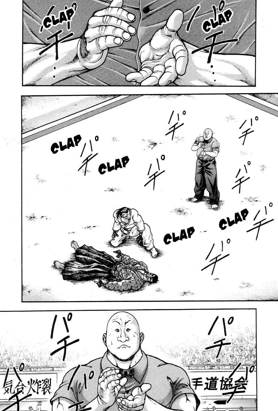 Page 10 Chapter 209 Garouden