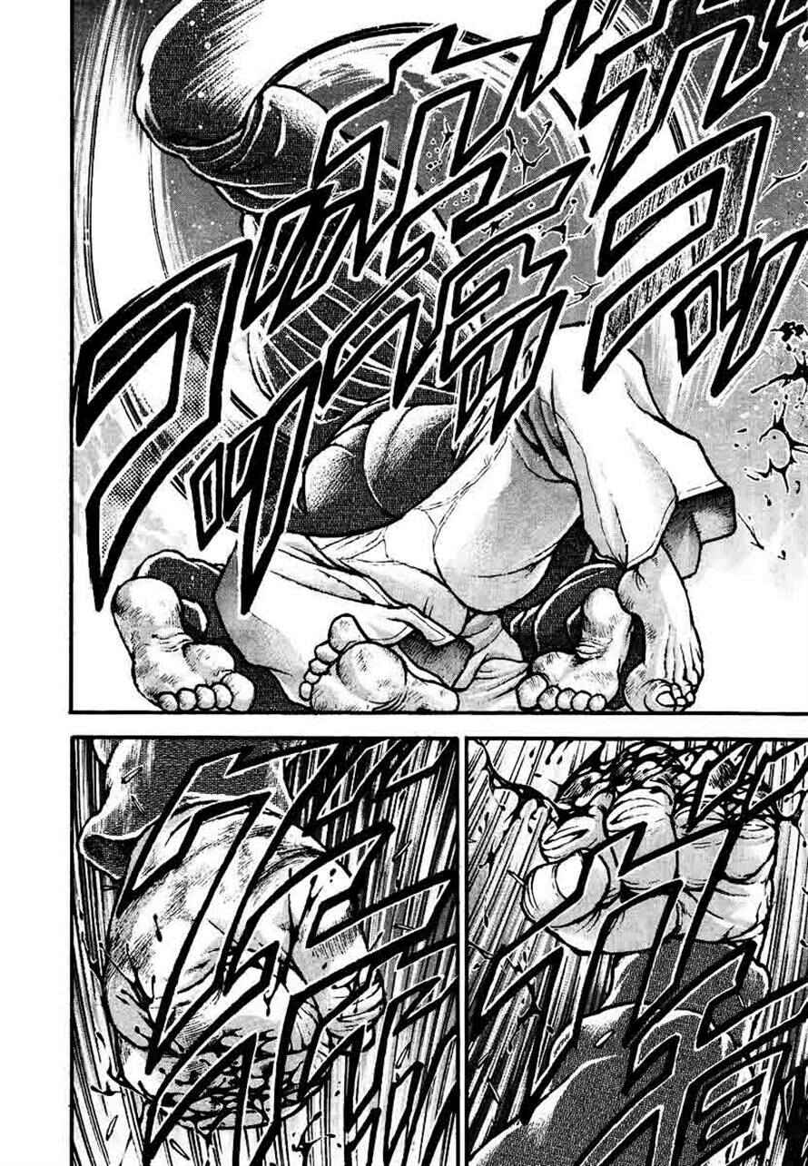 Page 16 Chapter 234 Garouden
