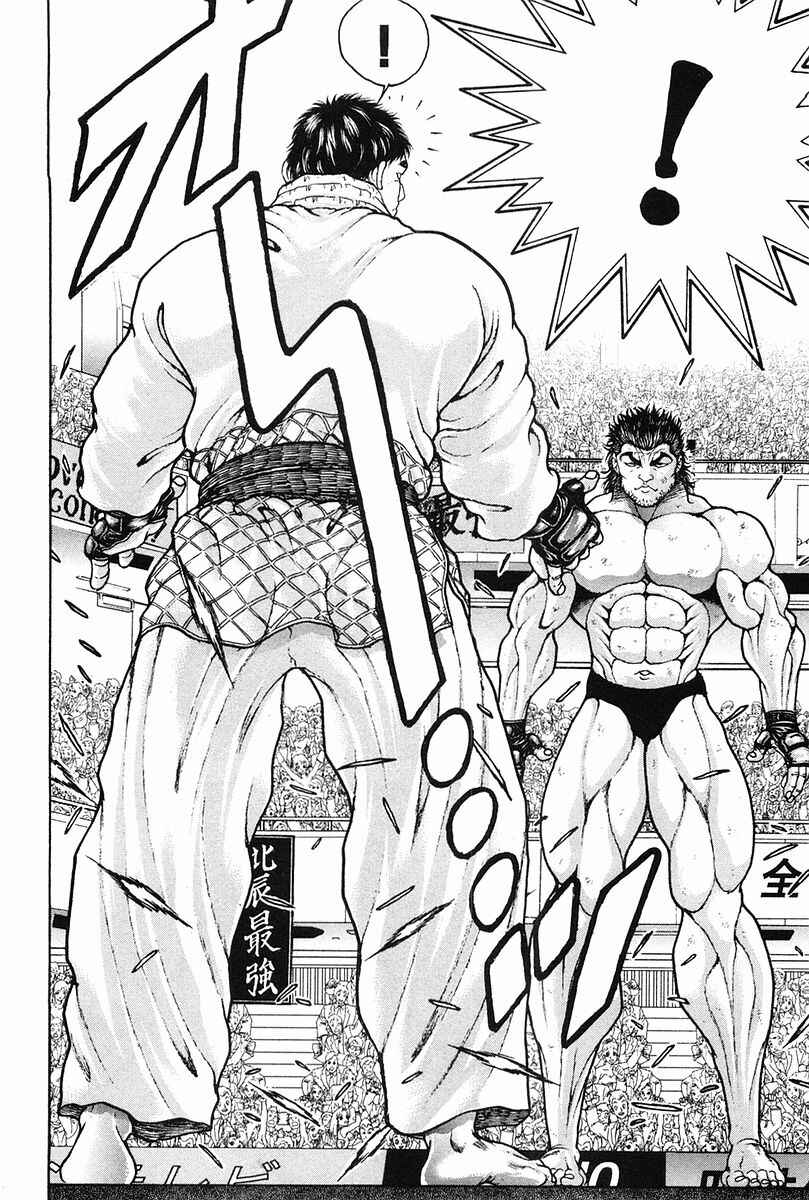 Page 4 Chapter 136 Garouden