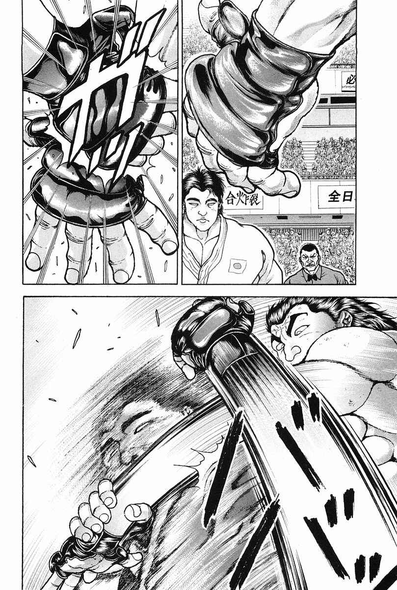 Page 8 Chapter 136 Garouden
