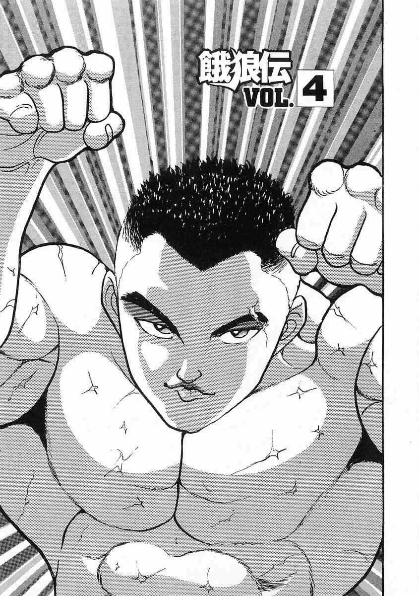 Page 1 Chapter 4 Garouden