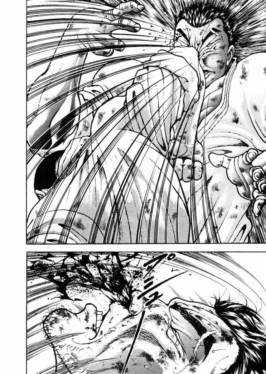 Page 16 Chapter 82 Garouden