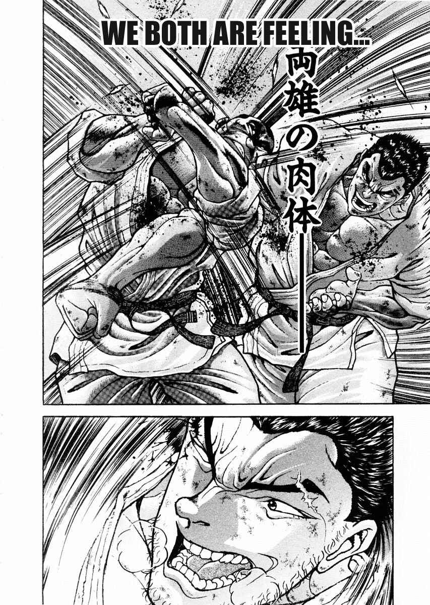 Page 2 Chapter 82 Garouden