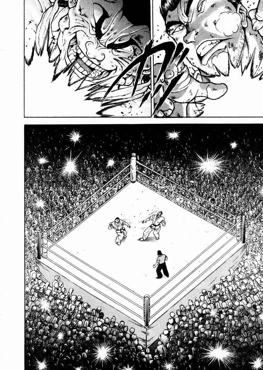 Page 6 Chapter 82 Garouden