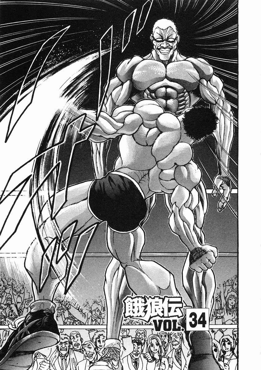 Page 1 Chapter 34 Garouden