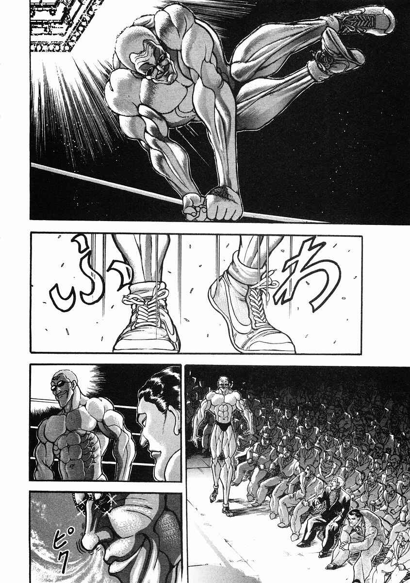 Page 10 Chapter 34 Garouden