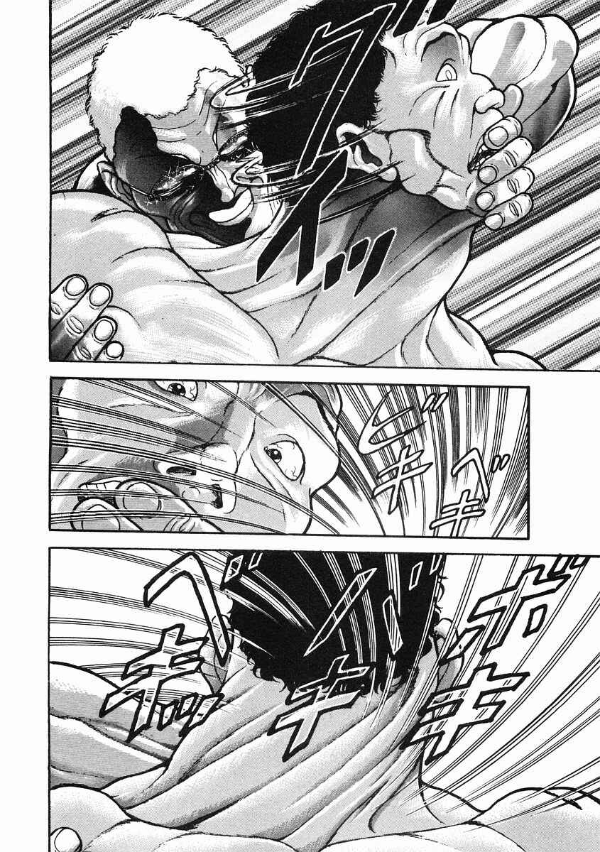 Page 3 Chapter 34 Garouden