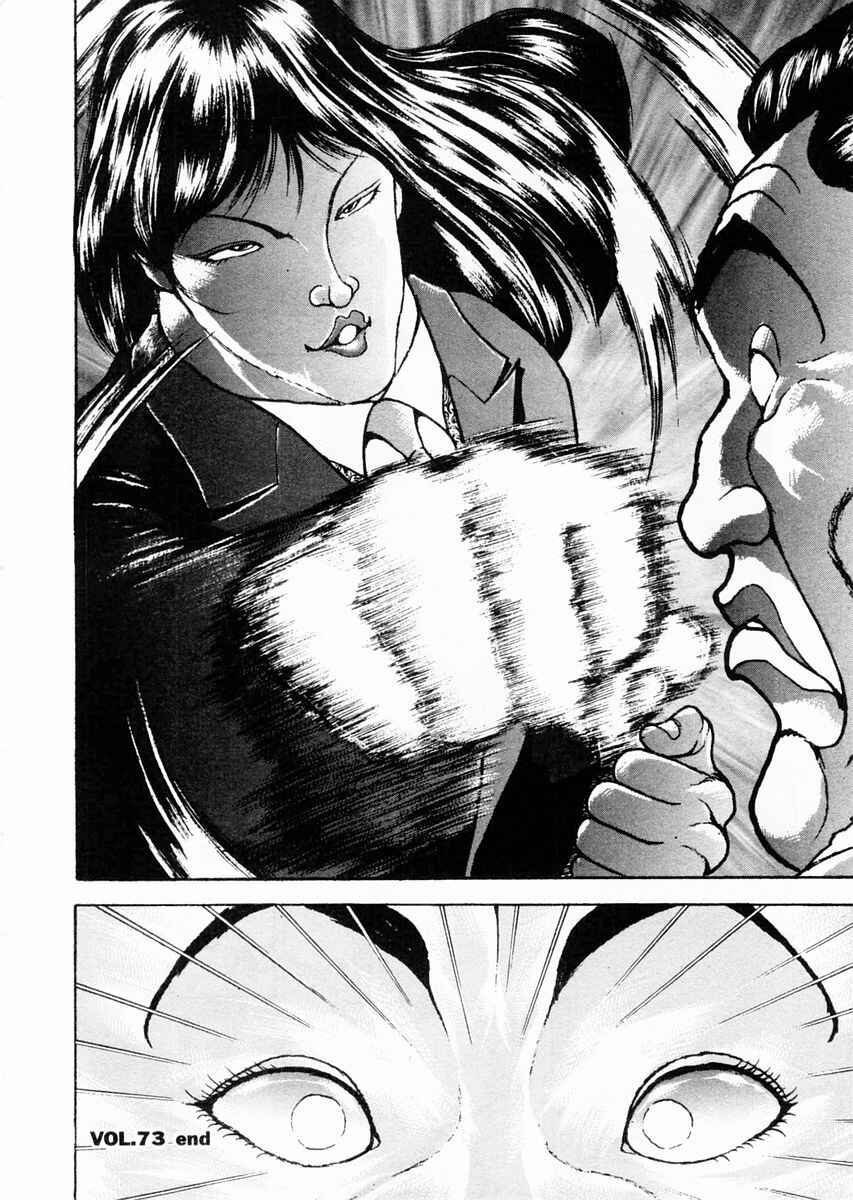 Page 17 Chapter 73 Garouden
