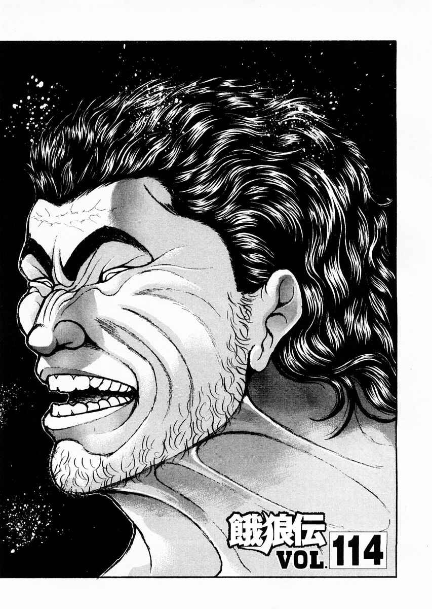 Page 1 Chapter 114 Garouden