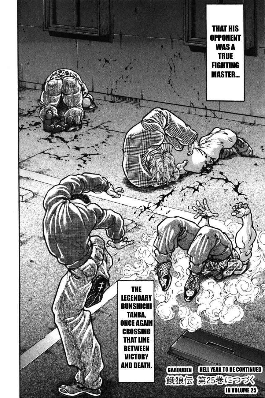 Page 18 Chapter 225 Garouden