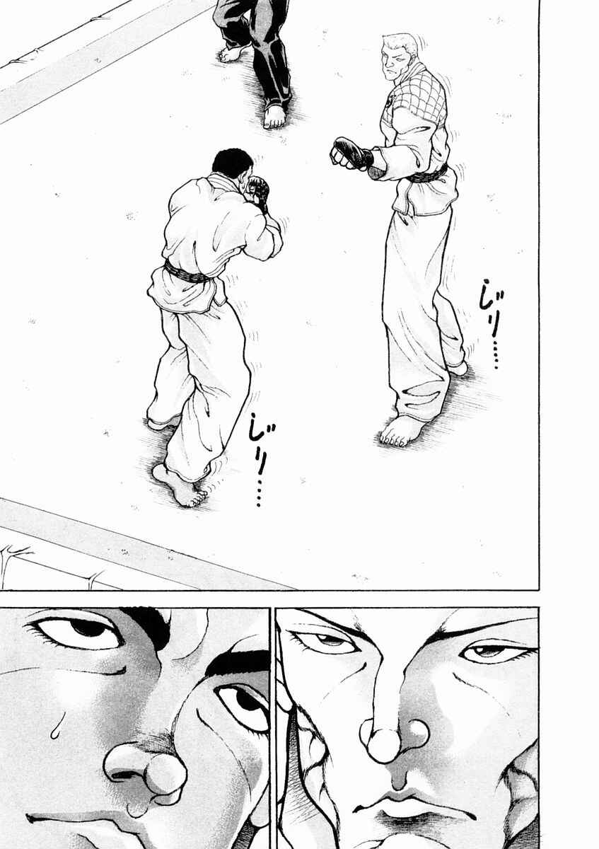 Page 10 Chapter 127 Garouden