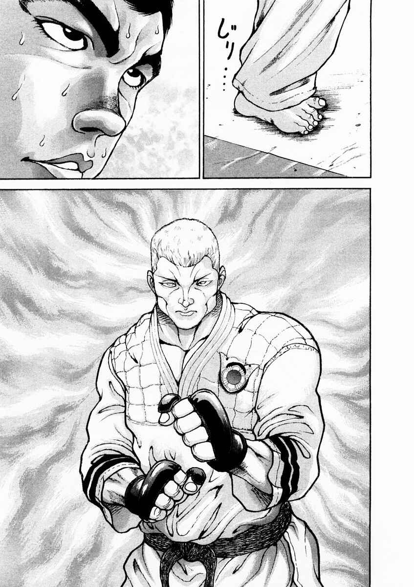 Page 12 Chapter 127 Garouden