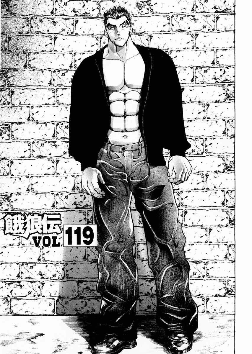 Page 1 Chapter 119 Garouden