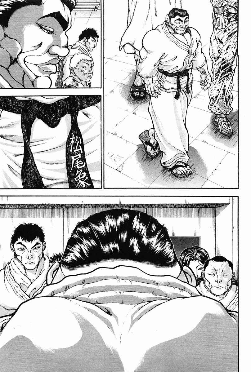 Page 4 Chapter 141 Garouden