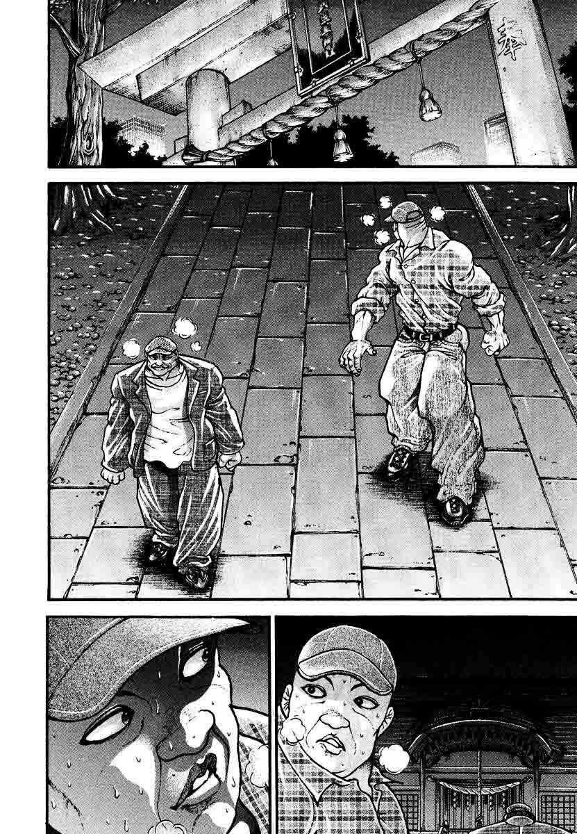 Page 2 Chapter 228 Garouden