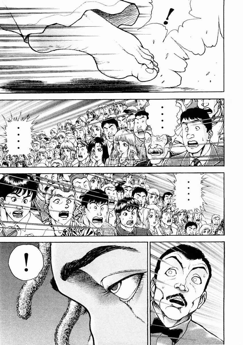 Page 5 Chapter 131 Garouden