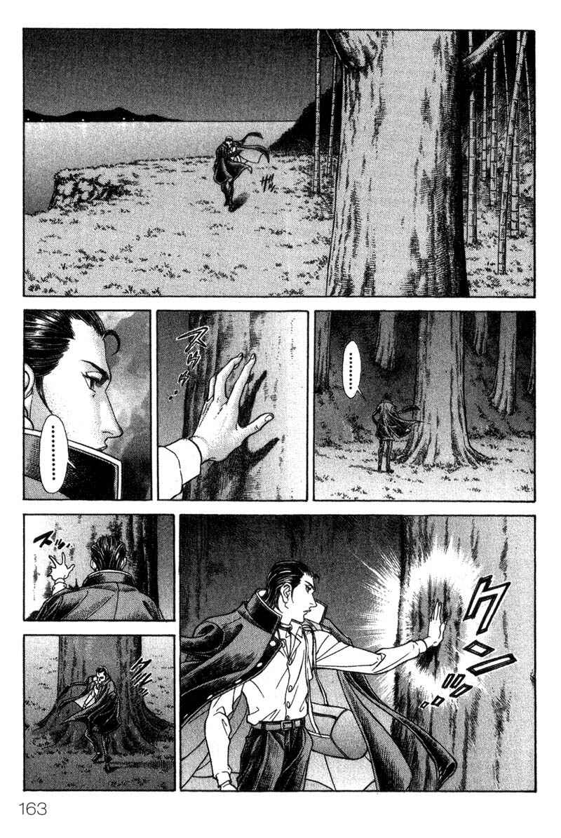 Page 12 Chapter 46 Battle Royale
